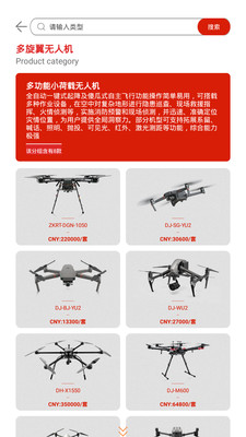 中科瑞泰截图4