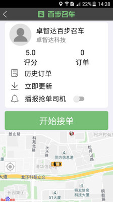 百步召车截图3