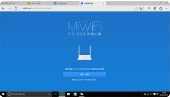 小米路由器修复工具截图2