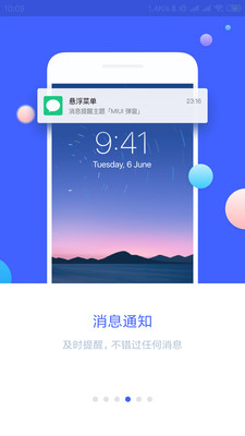 悬浮菜单截图3