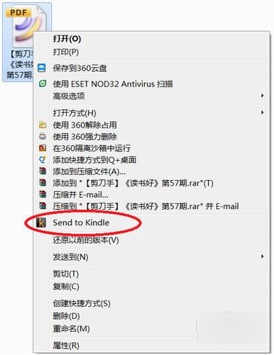 sendtokindleforpc截图3