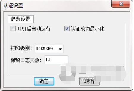 GiWiFi认证客户端截图2