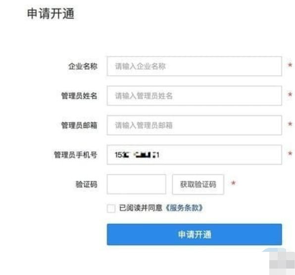 天翼企业云盘截图3