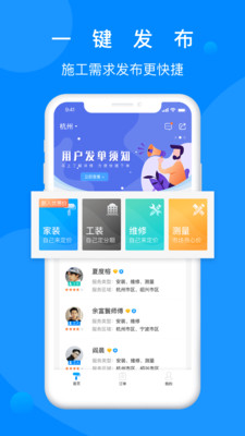 小匠精工截图2