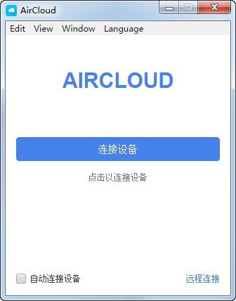 AirCloud(设备同步软件)截图1