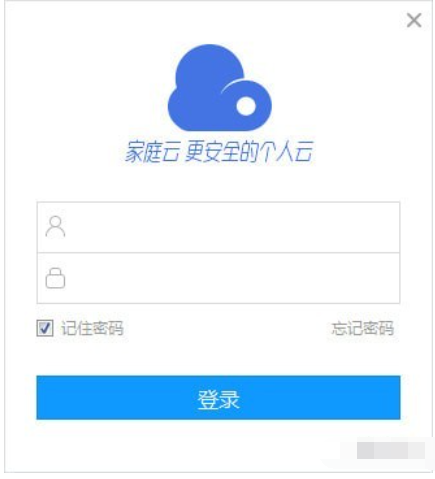 迅雷家庭云软件截图1