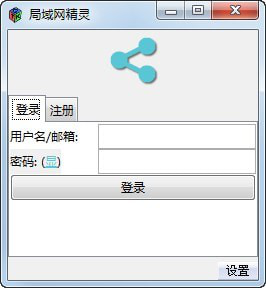 局域网精灵截图1