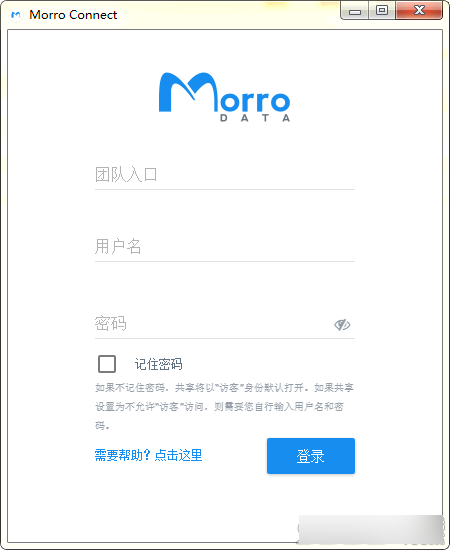 文件共享软件MorroConnect截图1