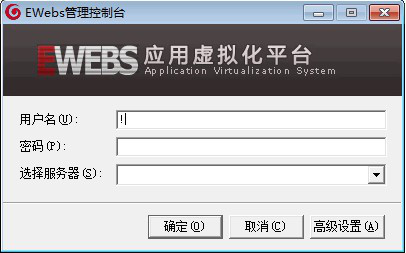 极通ewebs应用虚拟化平台截图1