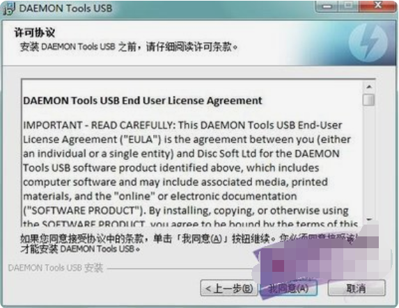 DAEMONToolsUSB(usb网络共享工具)截图2