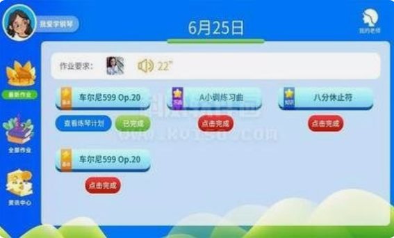 钢琴教学宝截图3