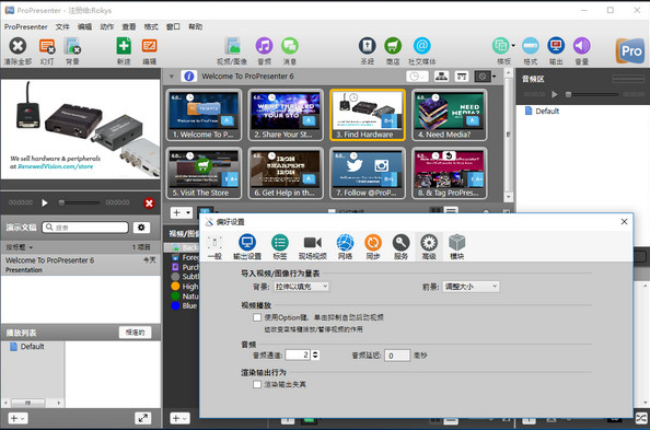 ProPresenter(分屏演示工具)截图1