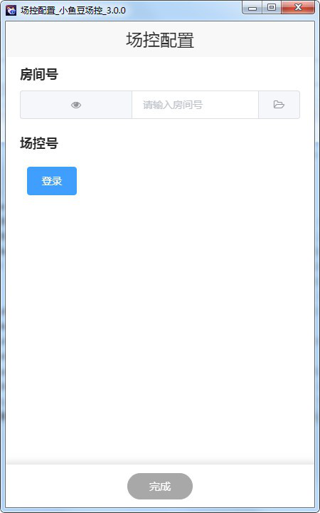 小鱼豆公会版截图1