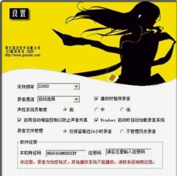 KTV声控录音软件截图2