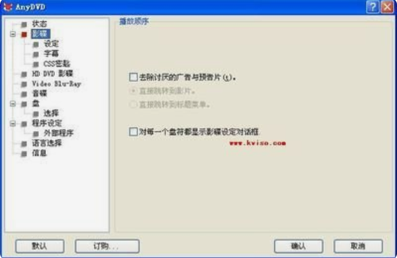 AnyDVDHD(DVD电影驱动程序)截图3