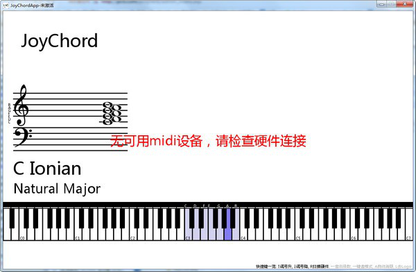 JoyChord(音乐学习软件)截图1