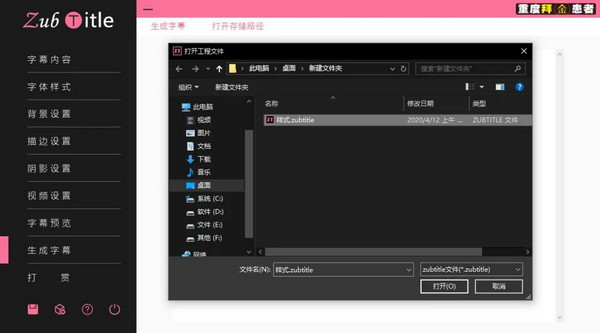 ZubTitle(字幕生成器)截图3