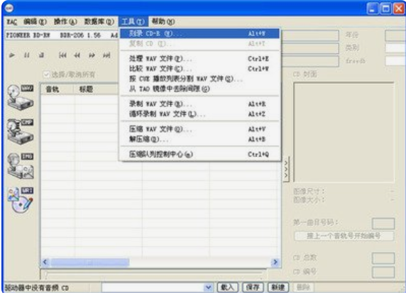 Ape2CD(音乐文件刻录工具)截图2