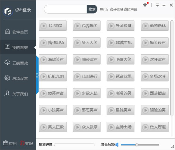 野狼F8音效王截图1