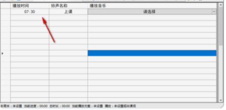 校园播音助手截图3