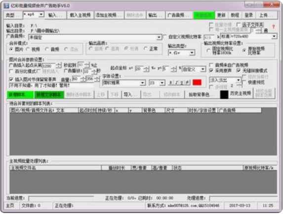 亿彩Pdf音频批量提取器截图2