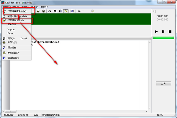 卡拉OK字幕制作工具(KBuilderTools)截图2